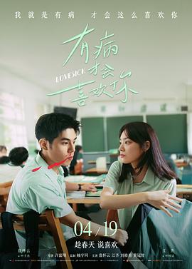 有你的时光里 主创访谈